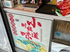 -卞姐蛋饼(陕西南路店)