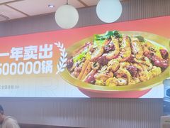 -醉人椒麻辣香锅(上地华联店)