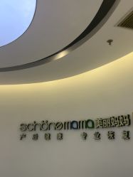 -美丽妈妈产后恢复中心(南桥旗舰店)