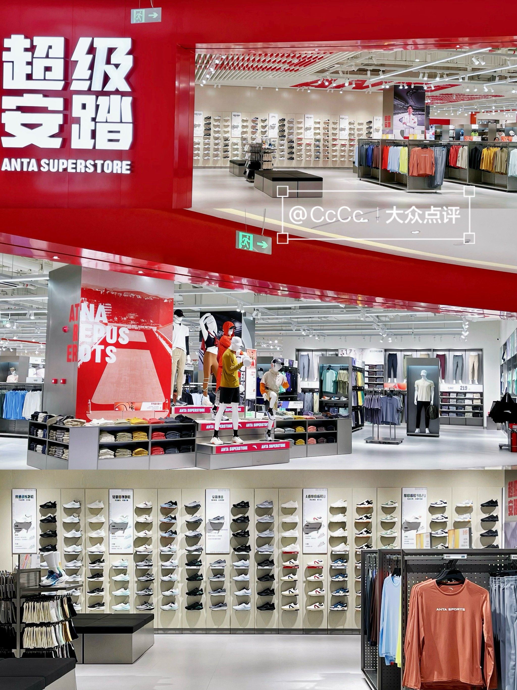 这么超前?居然开了super安踏