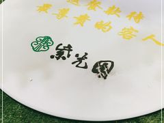 -紫光园(顺义店)