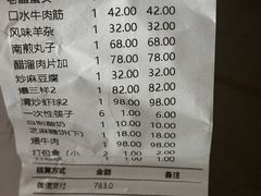 -南来顺饭庄·清真(南菜园店)