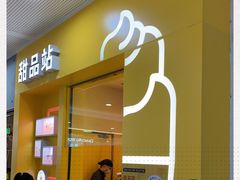-麦当劳(SM城市广场店)