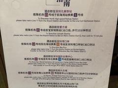 -深圳机场凯悦酒店