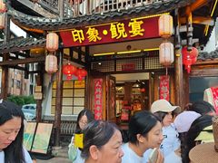-印象鲵宴·张家界地标美食名片(溪布街店)