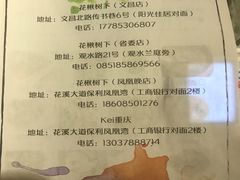 -花楸树下(观水路店)