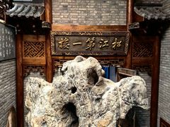 -新兴园饺子馆(河南街店)