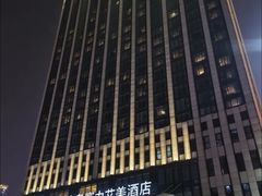 -青岛富力艾美酒店