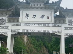 -罗田薄刀峰风景区
