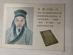 -苏州园林博物馆