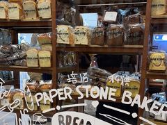 -PAPER STONE BAKERY(天汇广场店)