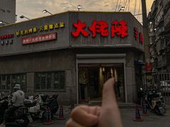 -大佬陈羊肉串(永安街店)