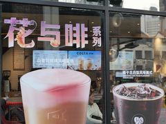-COSTA COFFEE(吴江路店)