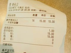 账单-CoCo都可(中集店)