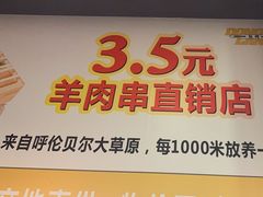 -東豫狼鲜货烧烤. 碳火烤鱼. 小龙虾(上海首店)