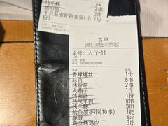 账单-云晓光头烧烤吧(川沙绿地店)