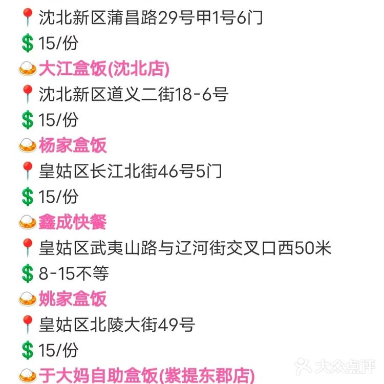 南方小土豆来沈阳必打卡的自助盒饭餐厅推荐