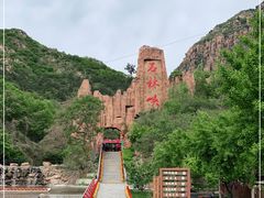 -京东石林峡风景区