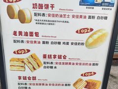 -甜嘟嘟烘焙坊(舒城路店)