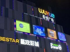 -吾悦广场(南京鼓楼店)
