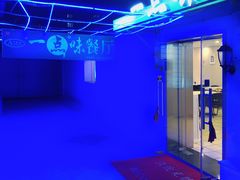 -一点味(安定门店)