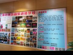 -好莱坞音乐进修学校(四川北路校区)