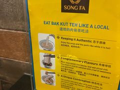 -松發肉骨茶(克拉码头店)