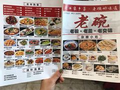 -老碗餐饮(前进路店)