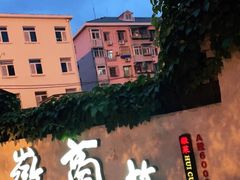 -中国徽菜·徽商故里(广安门店)