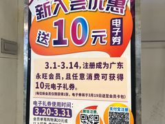 -AEON永旺(东方宝泰店)