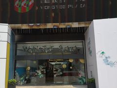 -皇庭广场(福华三路店)