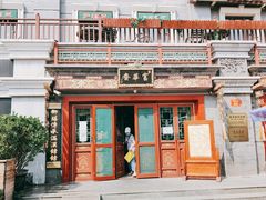 -富华斋饽饽铺·宫廷糕点·伴手礼(护国新天地店)