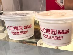 -三元梅园(前门店)