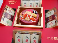 -哈根达斯(滨江店)