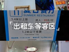 -蜈支洲岛珊瑚酒店临海阁中餐厅