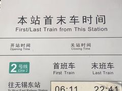 -东林广场(地铁站)