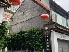 门面-香云轩·顺德菜(香云纱园林酒店店)