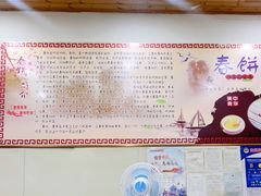 -姥家春饼店(漳州二路店)