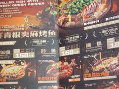 -探鱼·鲜青椒爽麻烤鱼(领展购物广场店)