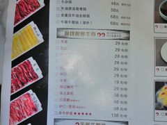 菜单-大喜牛鲜牛肉火锅(世纪金源店)