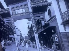 -香山湖渔家大院