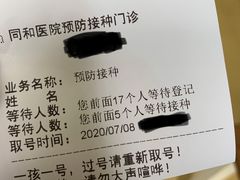 -同和医院