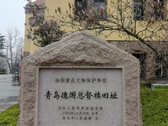 -青岛德国总督楼旧址博物馆