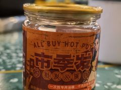 -雾都嘟重庆老火锅
