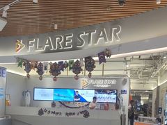 -FLARE STAR FITNESS(复地活力城店)