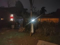 -大汗烧烤滩羊馆(清水河公园店)