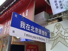 -后海公园