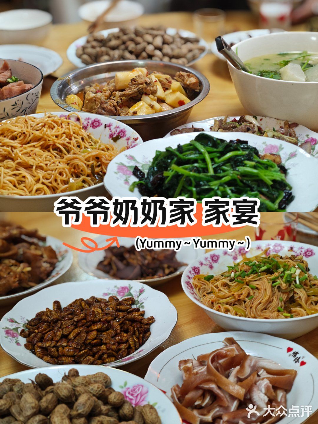 家的味道用餐记