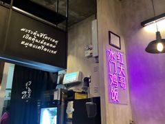 大堂-红大哥水门鸡饭(總店)