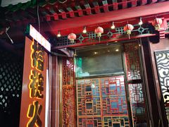 门面-铸钟褡裢火烧(西三环紫竹桥店)